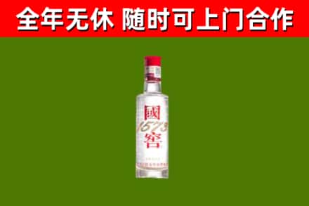 乐东回收国窖1573