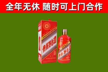 乐东烟酒回收生肖茅台酒瓶.jpg