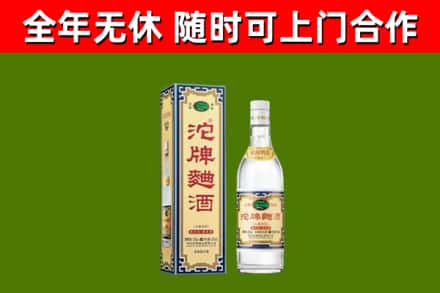 乐东回收沱牌曲酒