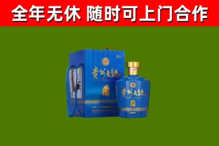 乐东回收贵州大曲