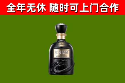 乐东回收古井贡酒