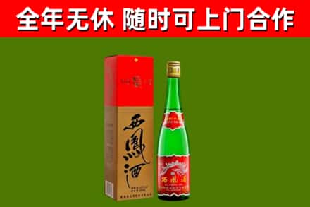 乐东回收西凤酒
