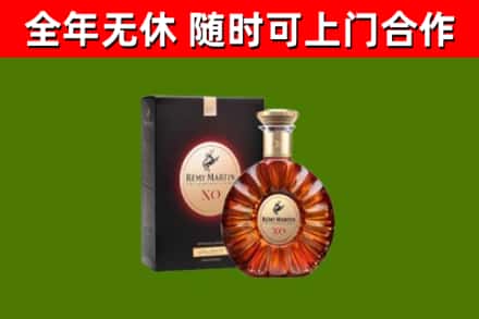 乐东烟酒回收人头马XO洋酒.jpg